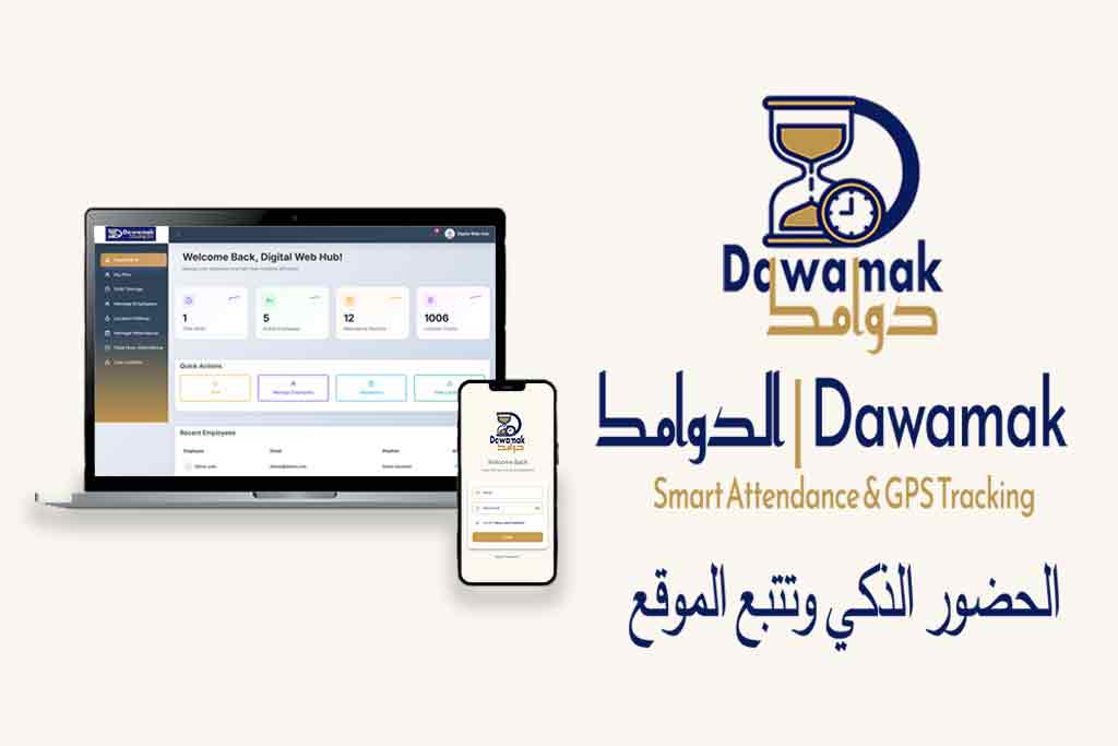 DawamakApp image